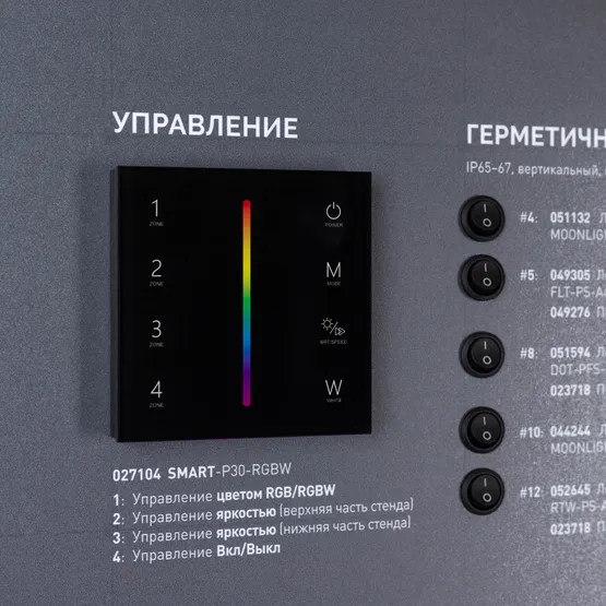 Фото #8 товара Стенд Фасадное освещение ARL-COMBO-02-1760x600mm (230V) (Arlight, -)