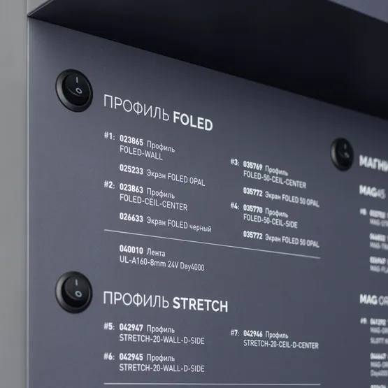 Фото #6 товара Стенд Решения для натяжных потолков ARLIGHT-02-1760x600mm (DB 3мм, пленка) (Arlight, -)